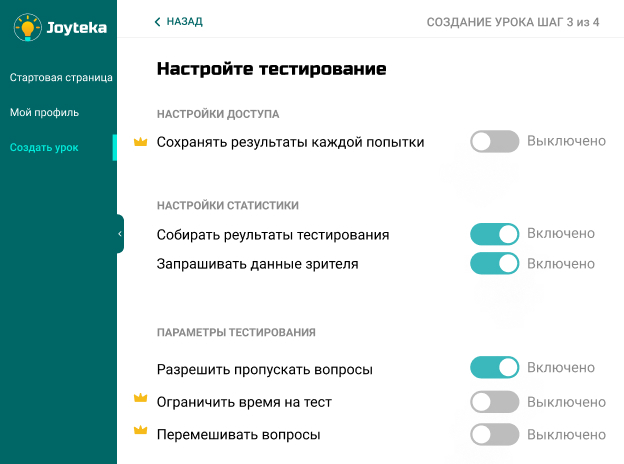 Используйте дополнительные настройки